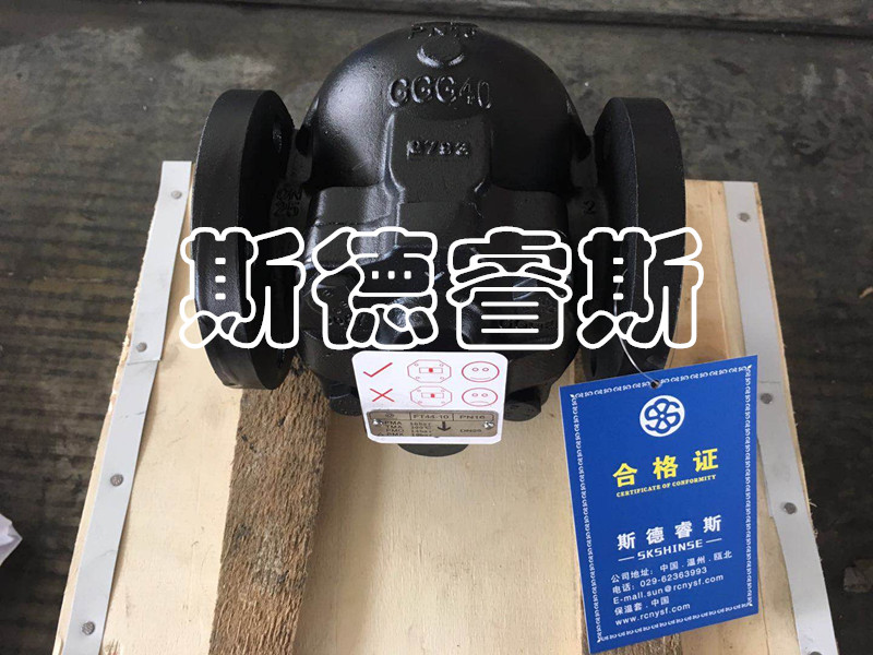 疏水阀