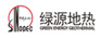 中石化绿源地热