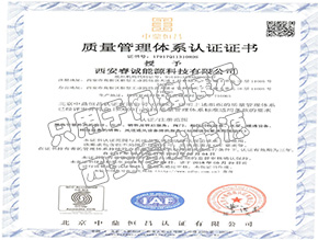 质量管理体系认证证书