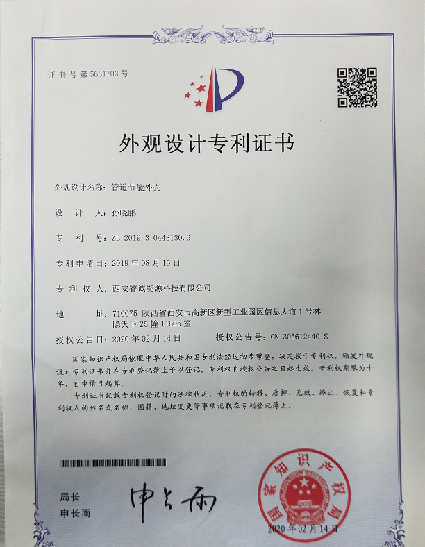 外观设计专利证书